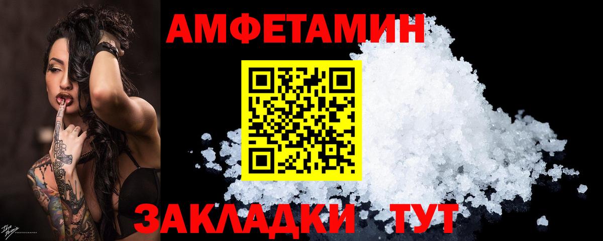 Амфетамин 98% Долгопрудный