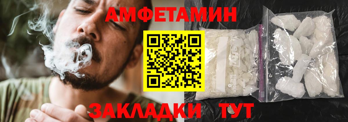 АМФЕТАМИН  Вход с VPN  Долгопрудный  АМФЕТАМИН 97% 