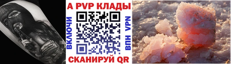 хочу   Долгопрудный  Alpha PVP крисы CK 