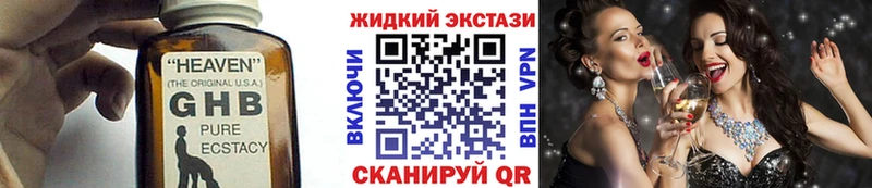 хочу   Долгопрудный  Бутират GHB 