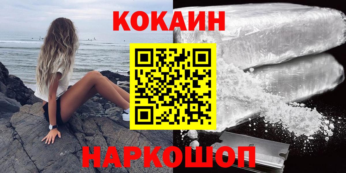 Кокаин 99% Долгопрудный