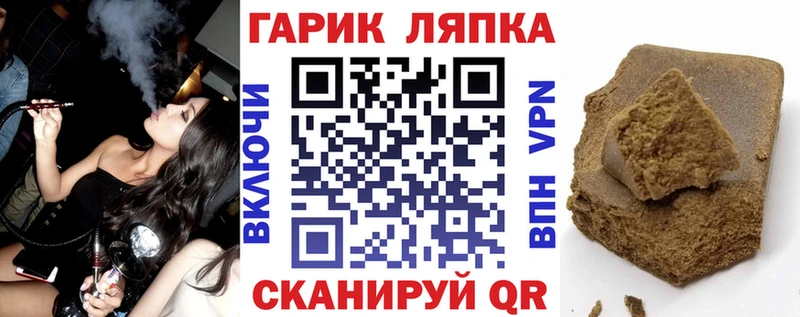 ГАШ VHQ  купить наркотик  площадка состав  Долгопрудный  omg ссылки 