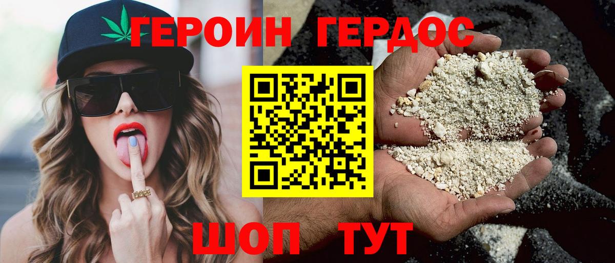 Героин гречка Долгопрудный