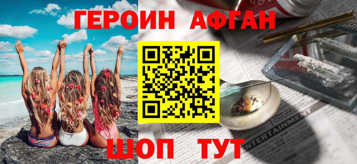 ГЕРОИН герыч  Вход с VPN  Долгопрудный 