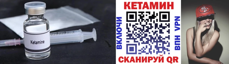 Кетамин VHQ Долгопрудный