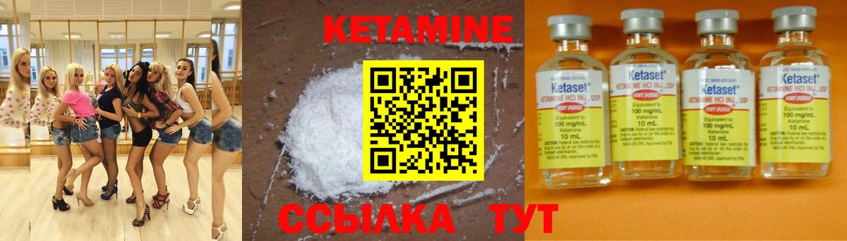 Кетамин ketamine  Вход с VPN  Долгопрудный  Кетамин ketamine 