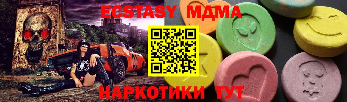 МДМА crystal  Вход с VPN  МДМА  Долгопрудный 