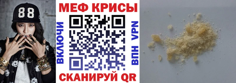 omg как зайти  Долгопрудный  Меф мяу мяу 