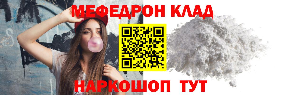 Долгопрудный  МЕФ mephedrone  ссылка на мегу сайт  Вход с VPN  МЕФ 