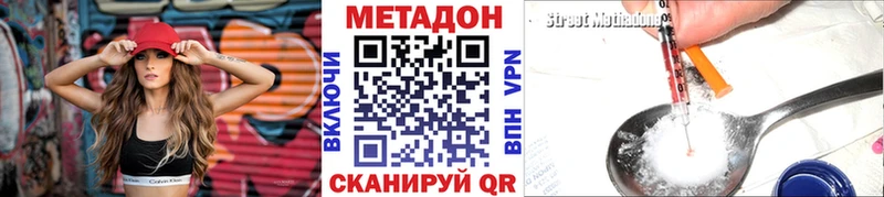 купить наркотик  Долгопрудный  МЕТАДОН кристалл 