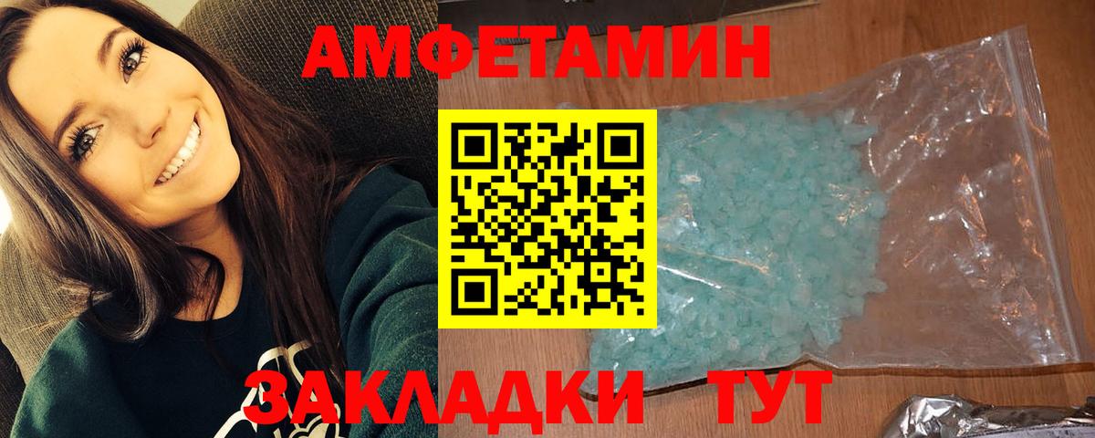 МЕТАМФЕТАМИН мет Долгопрудный