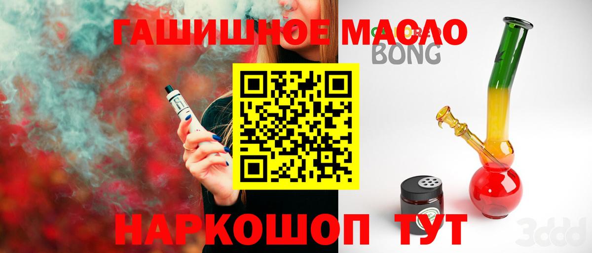 ТГК вейп Долгопрудный