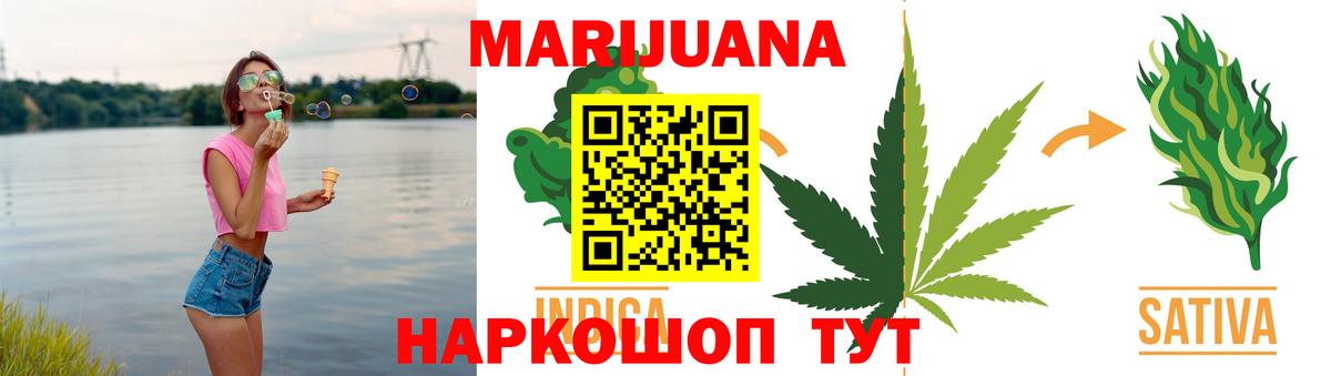 МАРИХУАНА VHQ  Вход с VPN  Каннабис AK-47  МАРИХУАНА конопля  Долгопрудный 